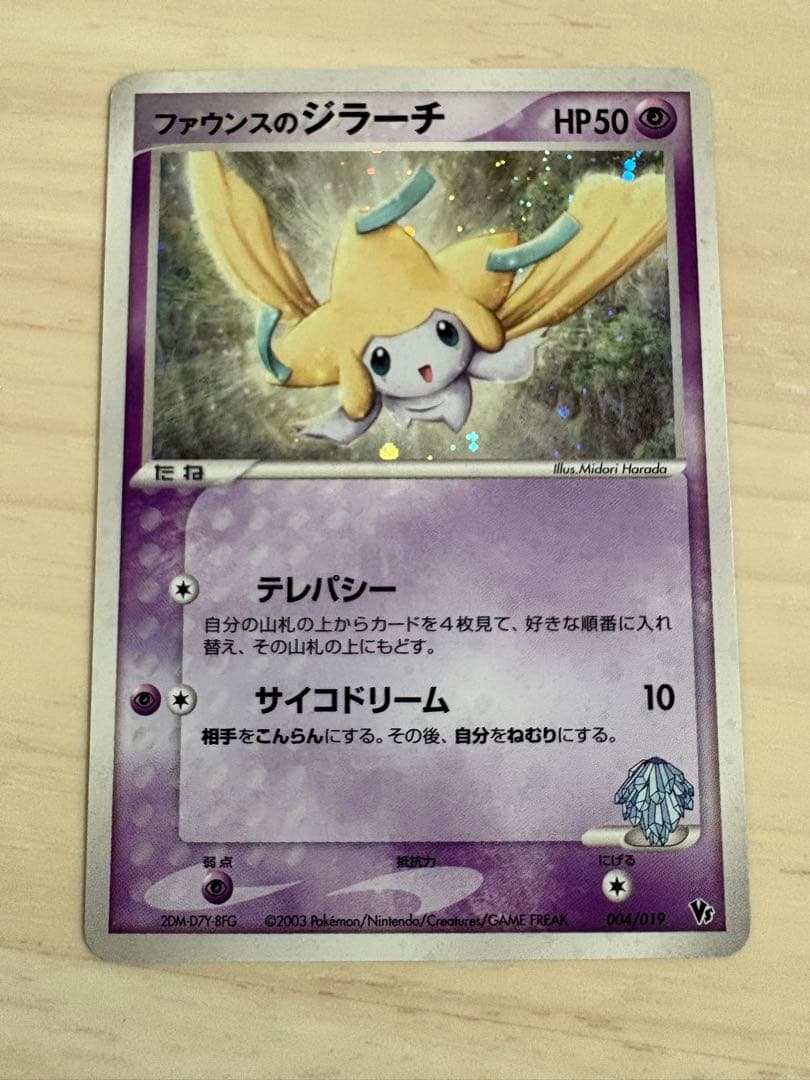 ファウンスのジラーチ ポケモンカード - メルカリ