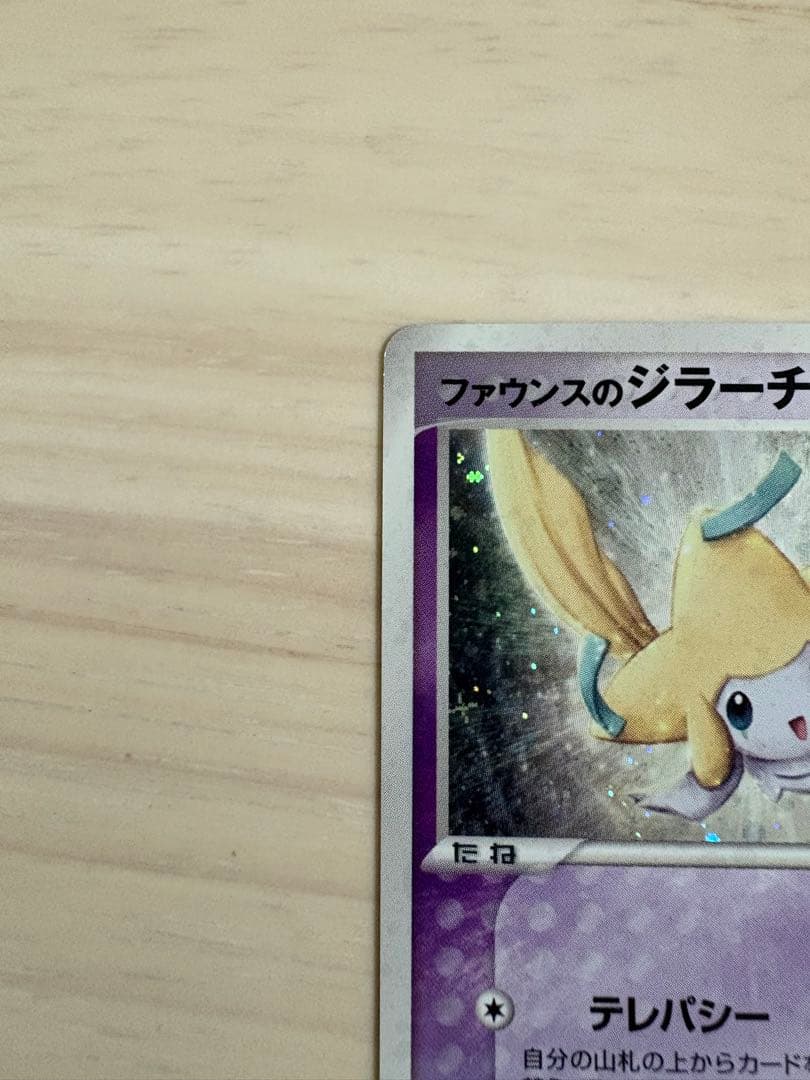 ファウンスのジラーチ ポケモンカード - メルカリ