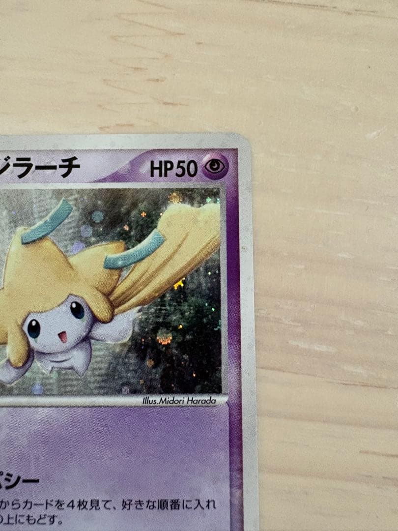 ファウンスのジラーチ ポケモンカード - メルカリ