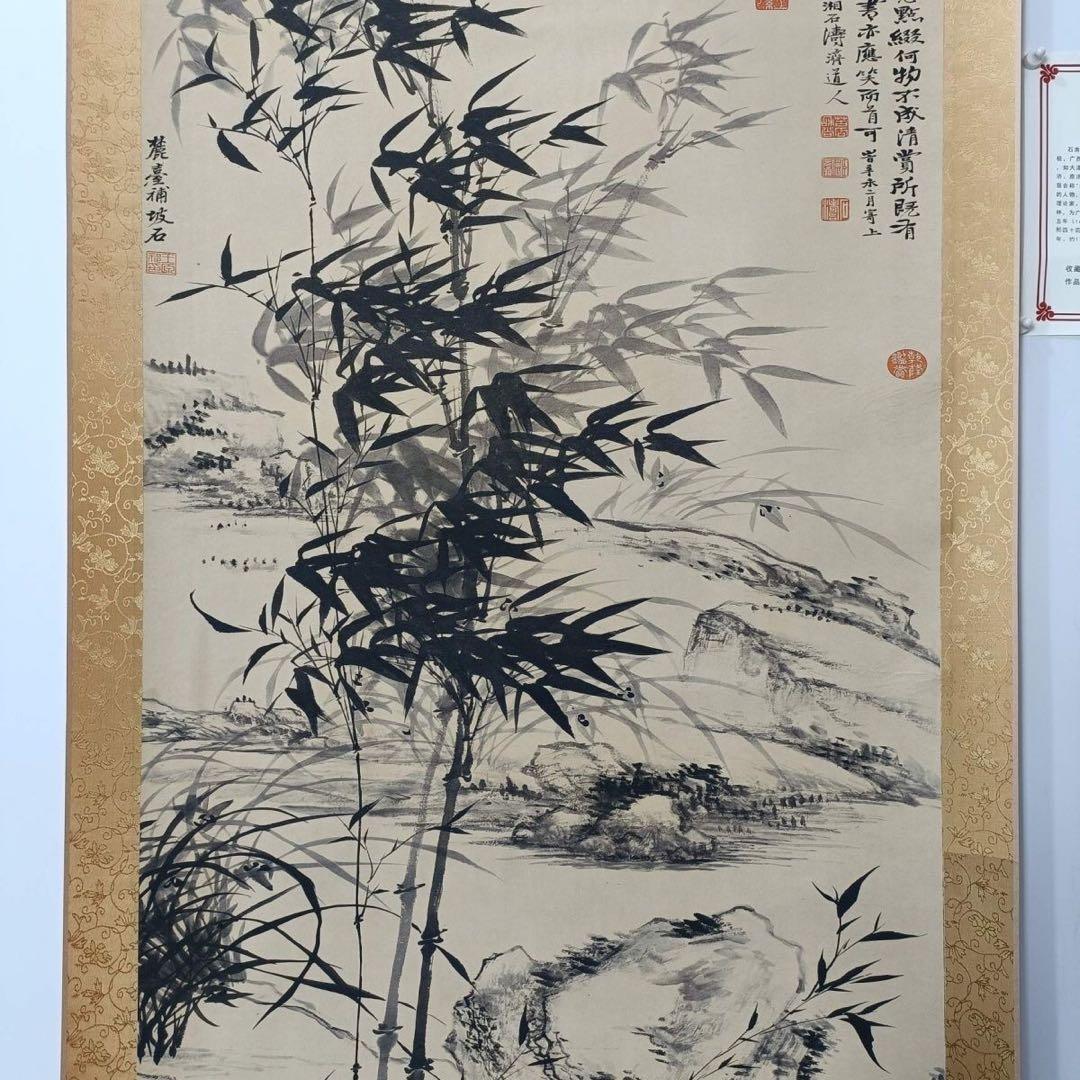 【複製掛軸・証書付】石濤《竹図》中堂画 70×173cm 防偽標識あり