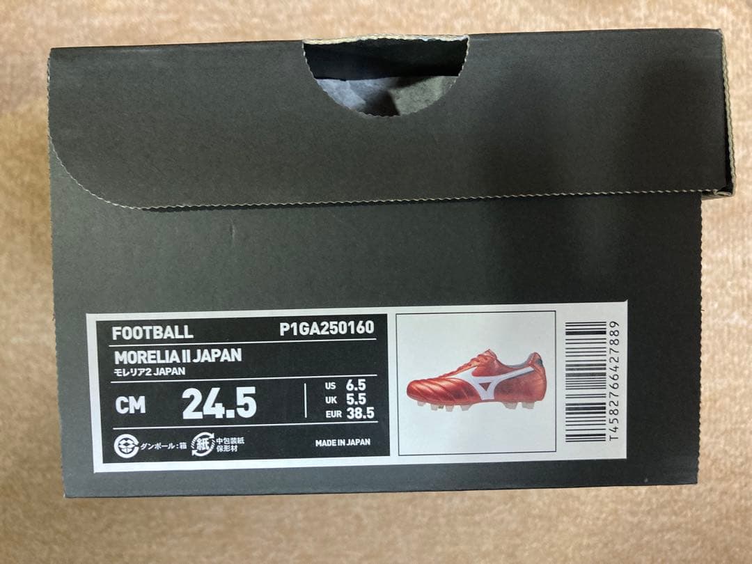 モレリア2 JAPAN 24.5cm