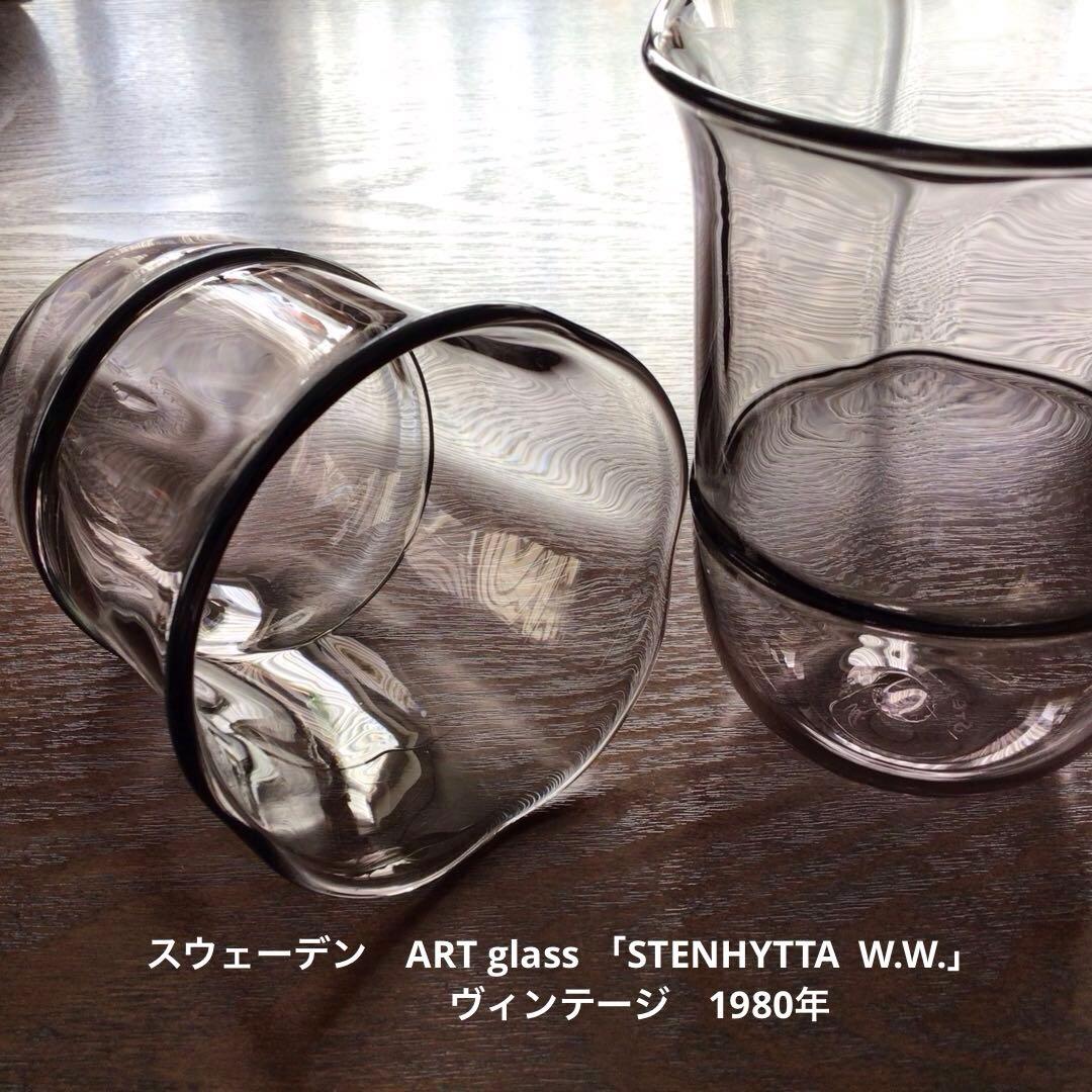 【希少】ヴィンテージ ART glass STENHYTAA W.W. 希少】ヴィンテージ ART glass STENHYTAA W.W. 希少】ヴィンテージ ART
