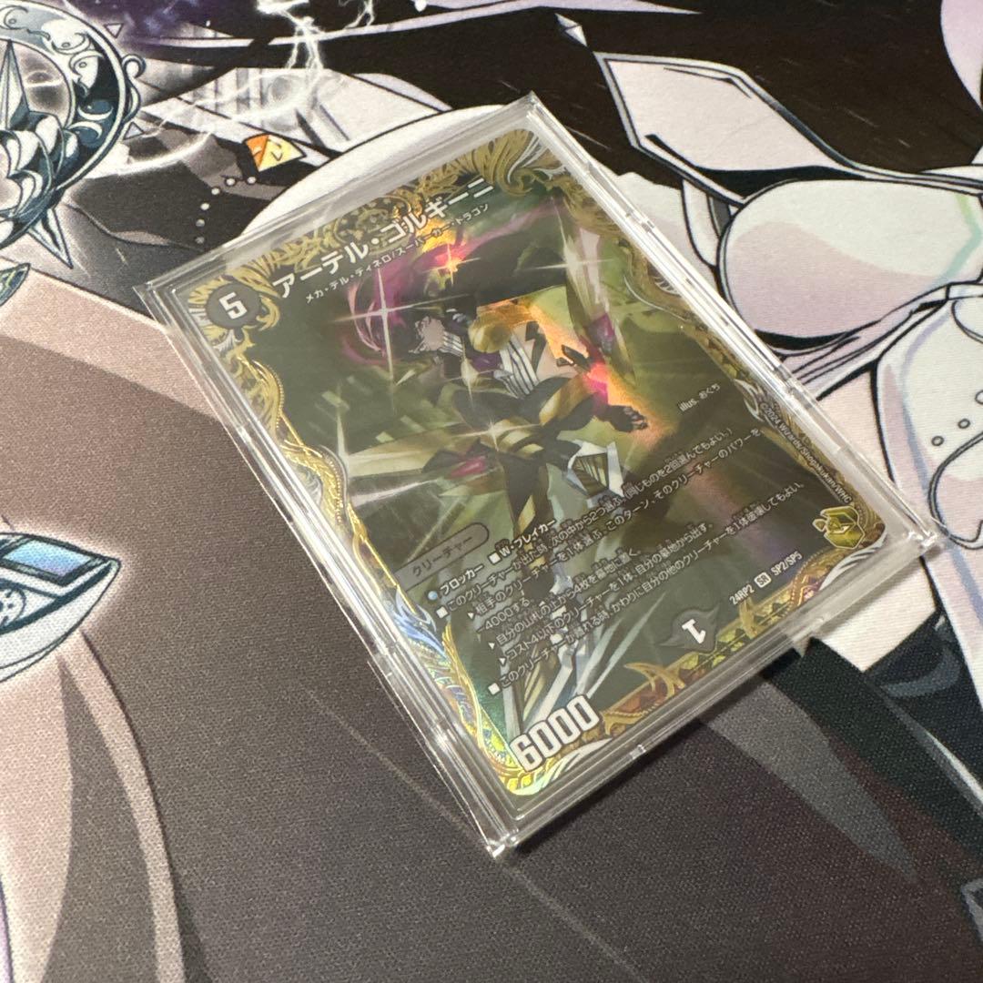 アーテル・ゴルギーニ 金トレジャー SR 24RP2 SP2/SP5