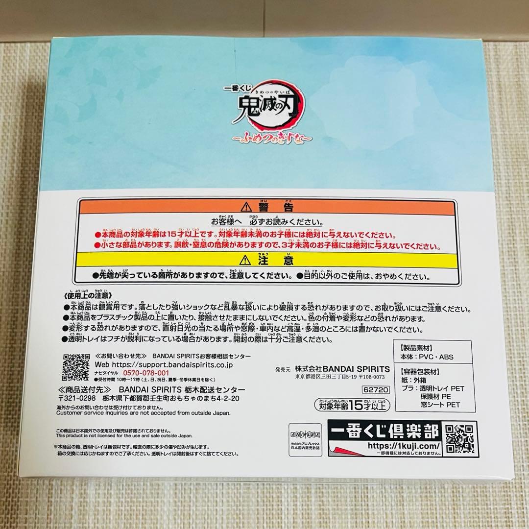 鬼滅の刃 一番くじ Ｃ賞 時透有一郎&無一郎フィギュア 2体セット