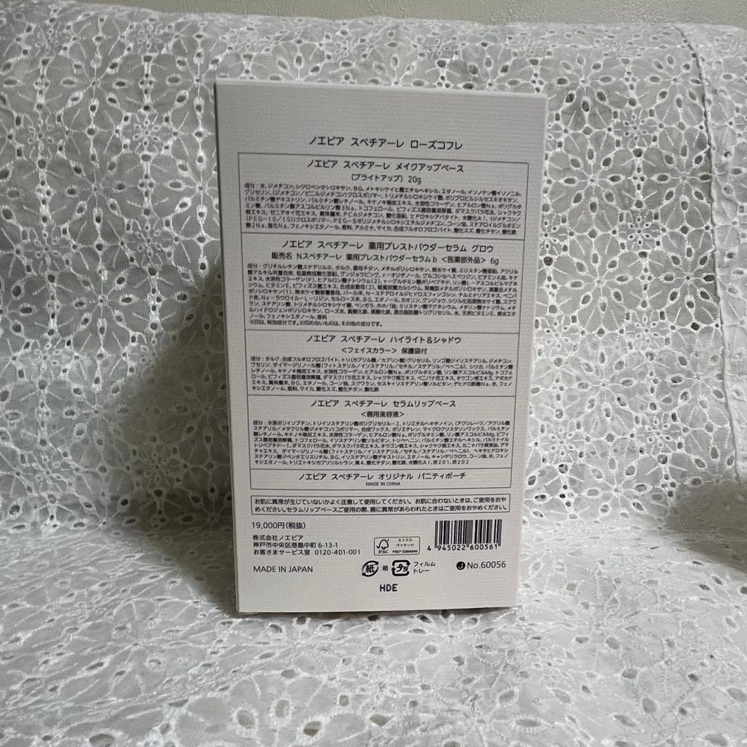 《新品未使用》スペチアーレパウダーセラムハイライト＆シャドウ