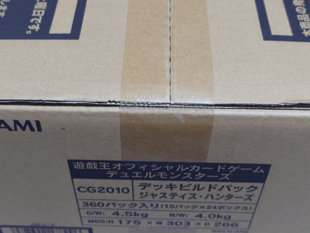 遊戯王　ジャスティスハンターズ　1カートン　未開封品