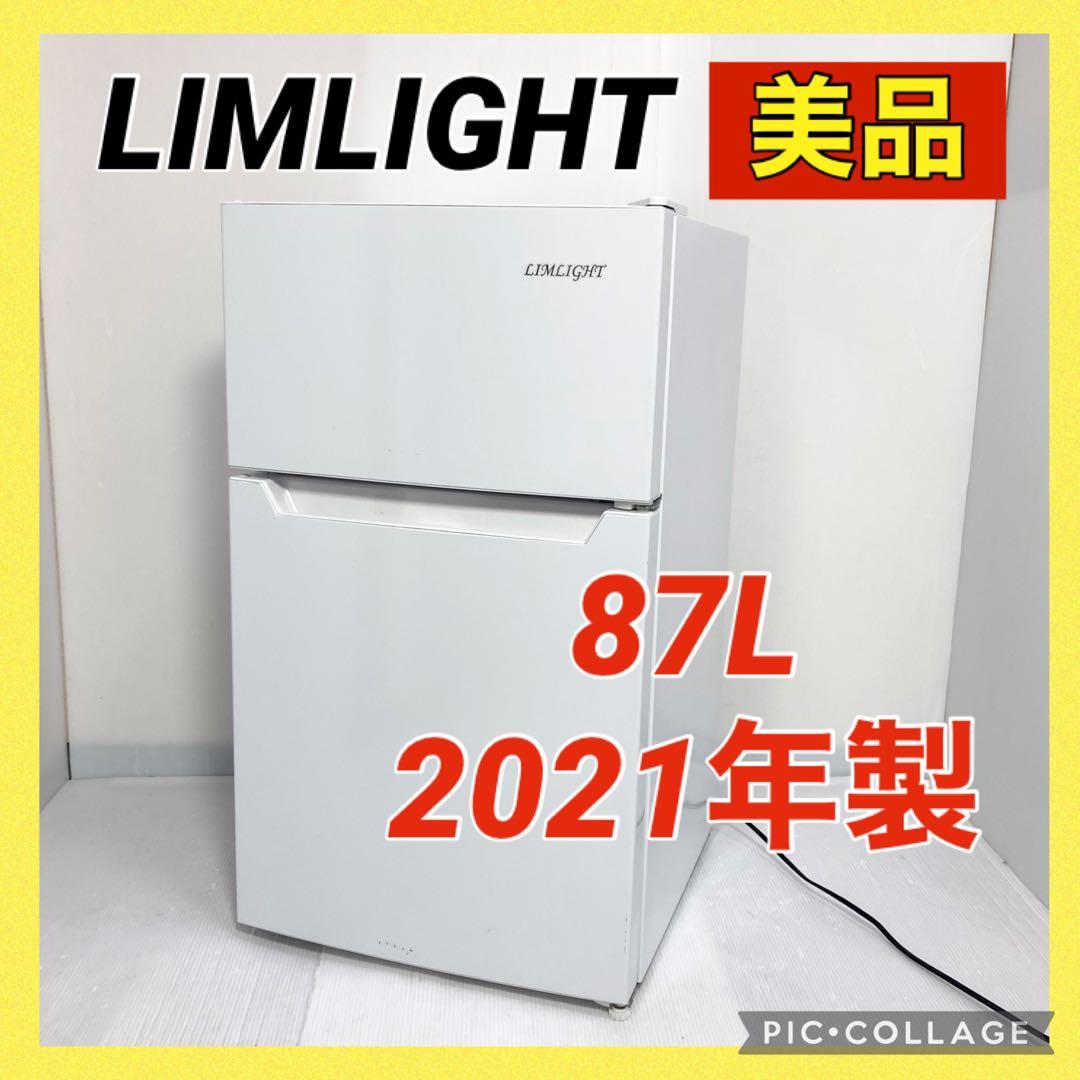 美品 LIMLIGHT 冷凍冷蔵庫 WRH-87W 2021年製 87L 札幌市東区のリサイクルショップ快適生活館 / 87ℓ リムライト 2ドア