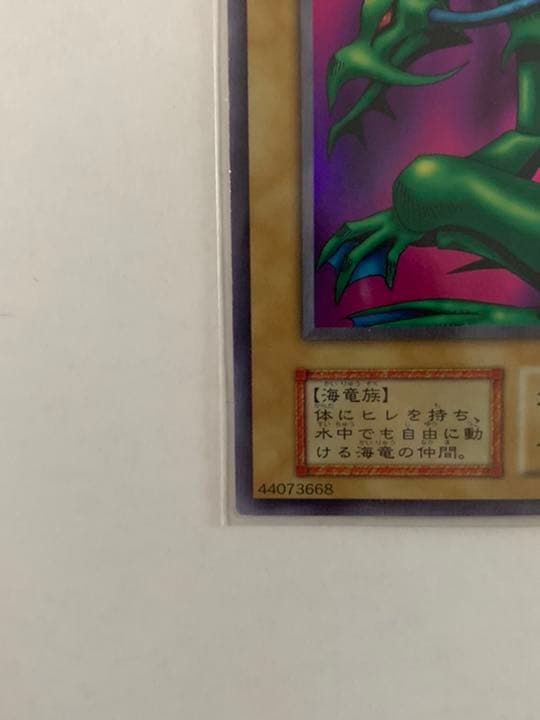 遊戯王 初期　タクリミノス　ウルトラシークレット