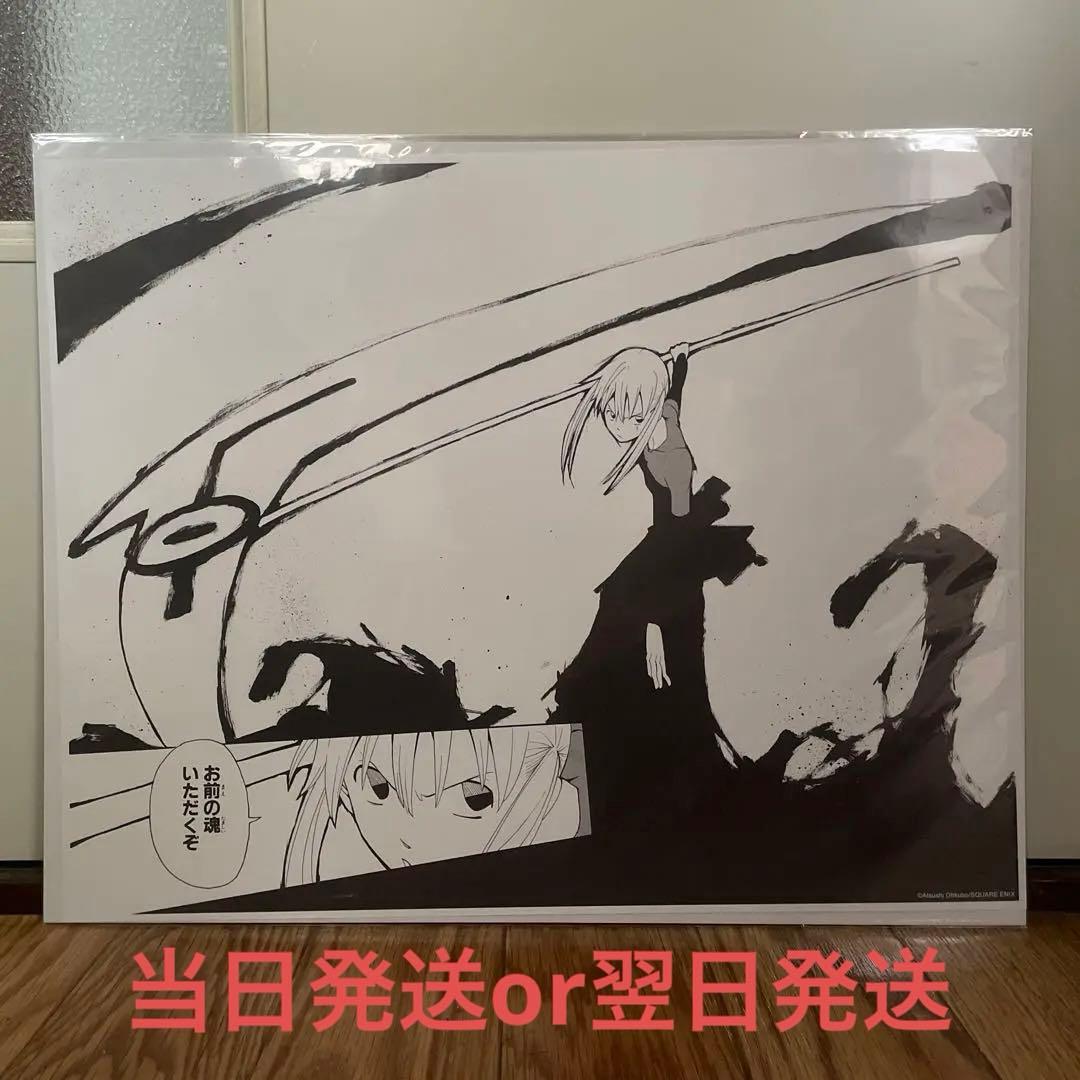 ソウルイーター 原画展 複製原稿 マカ - メルカリ