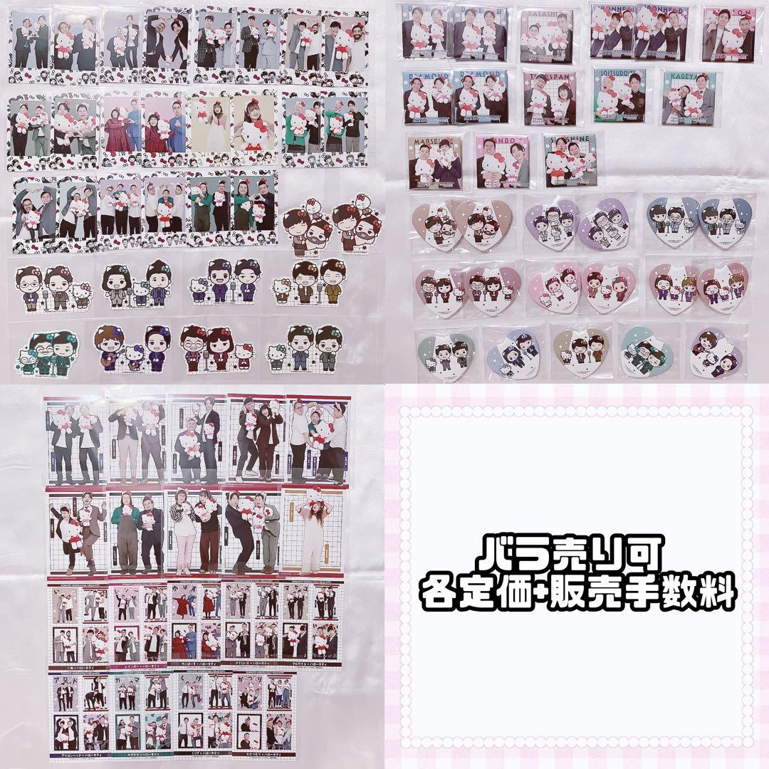 ヨシモト∞ホール × ハローキティ グッズ各種 ヨシモト∞ホール×ハローキティ_アクリルフィギュア ネルソンズ×ハロー