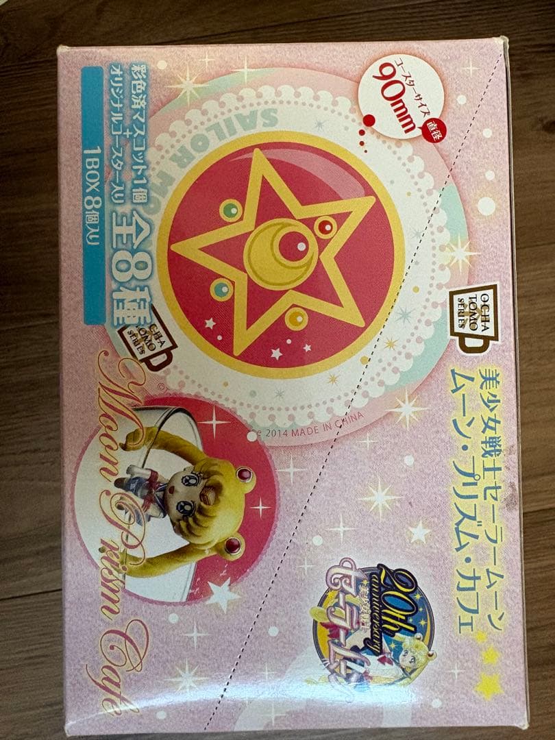 お茶友シリーズ　美少女戦士セーラームーン ムーン・プリズム・カフェ フィギュア