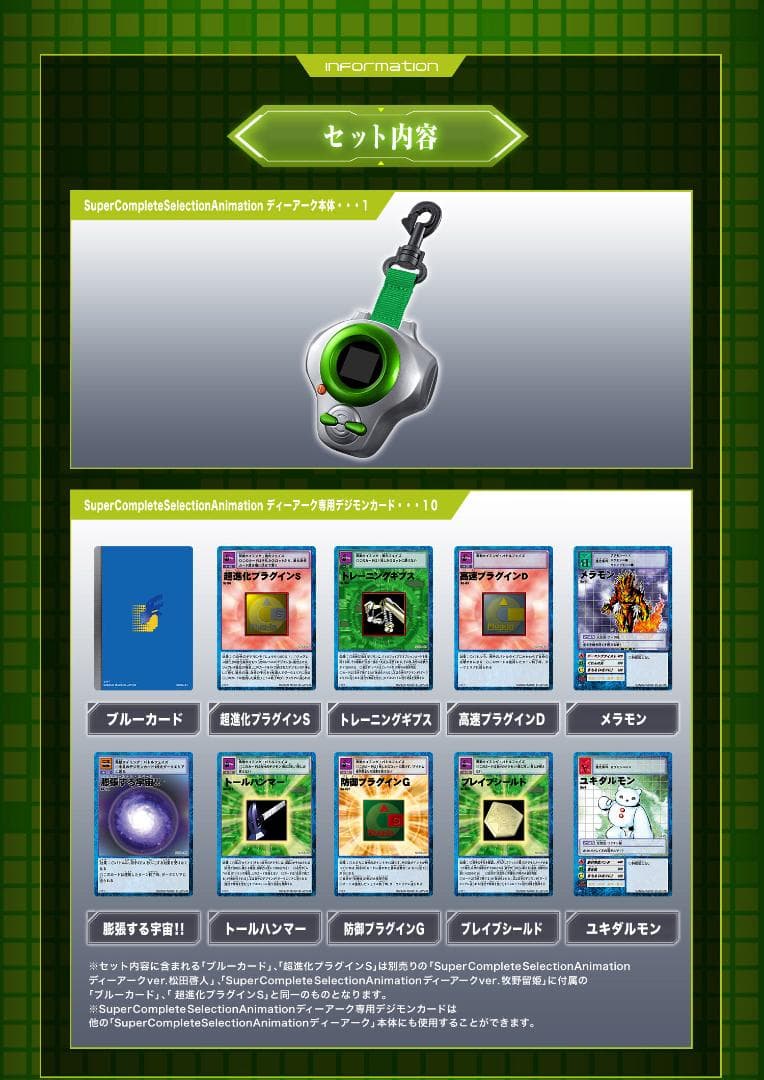 デジモンテイマーズ SCSA ディーアーク ver. 李健良 - メルカリ