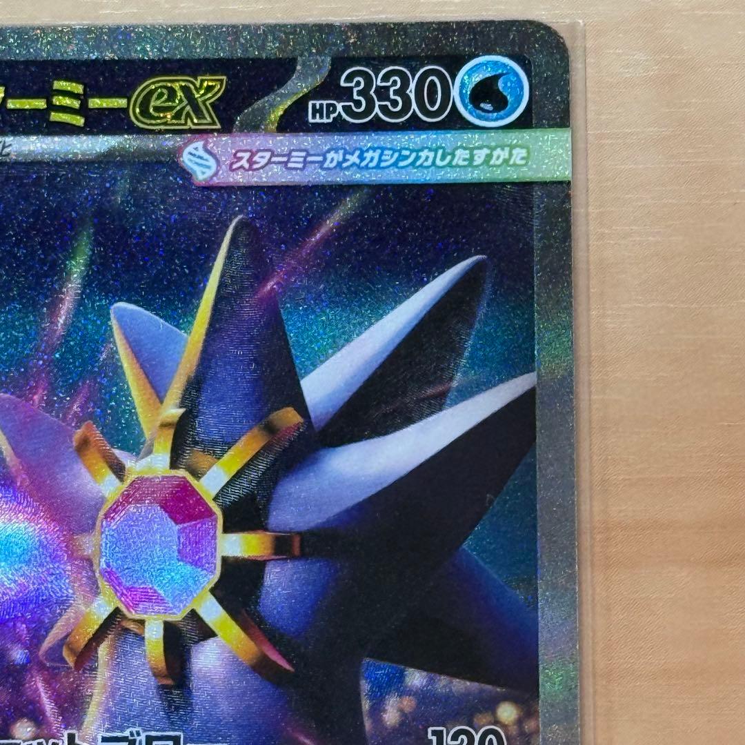 メガスターミーex SAR - メルカリ