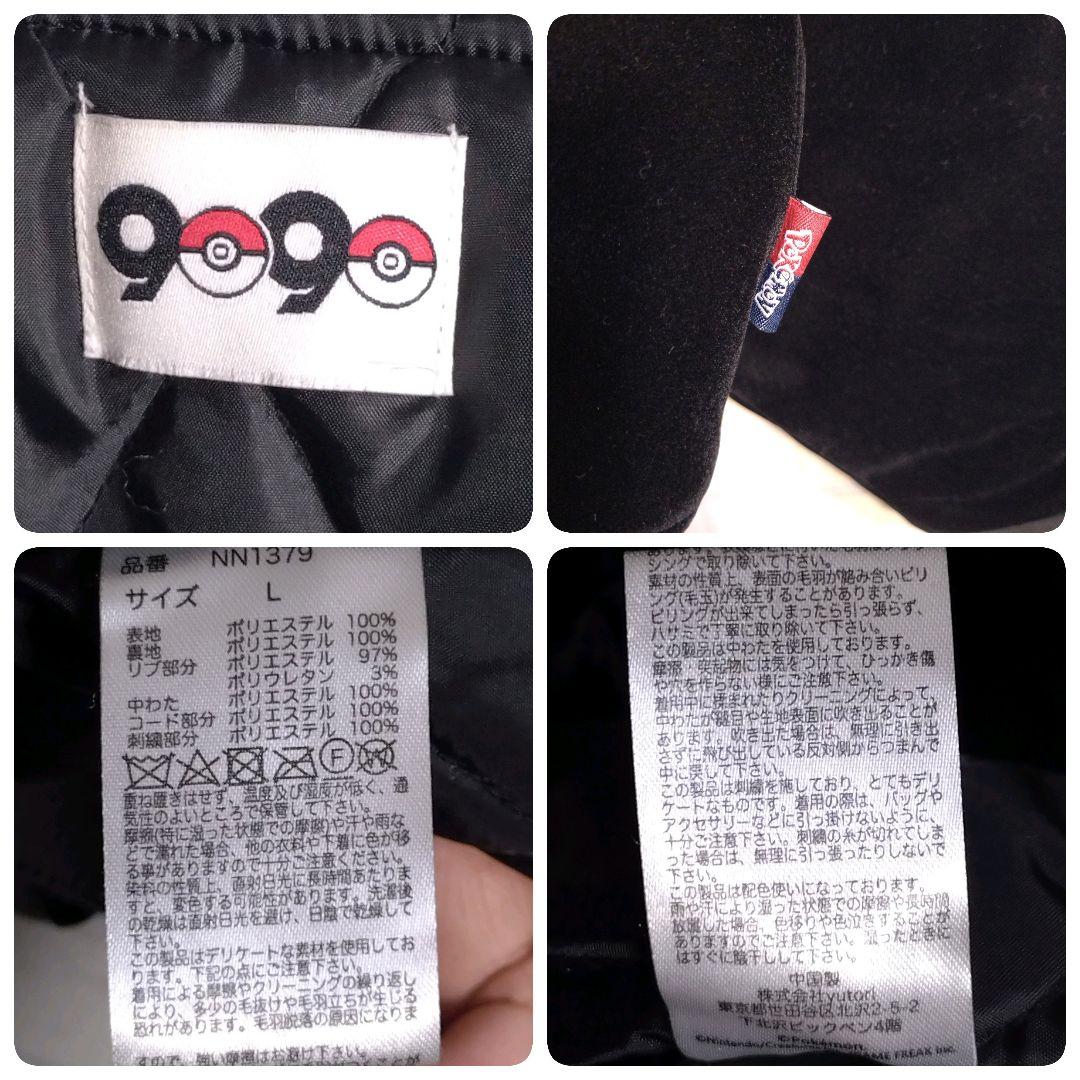 9090☆ポケモン コラボ ベロア 総刺繍 中綿 キャラクター スカジャン L