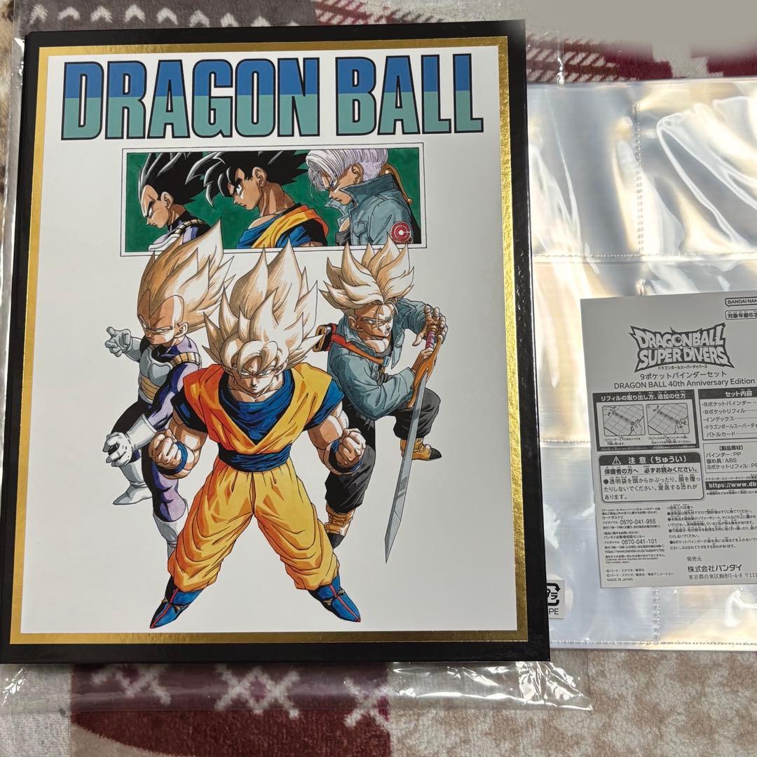 ドラゴンボールスーパーダイバーズ 9ポケットバインダー - メルカリ