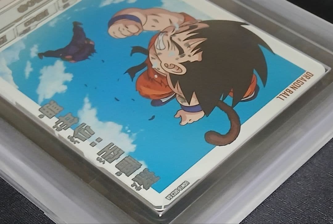 ARS10 SDBH UGM10-SEC3 DA 孫悟空:少年期 【鑑定書付】