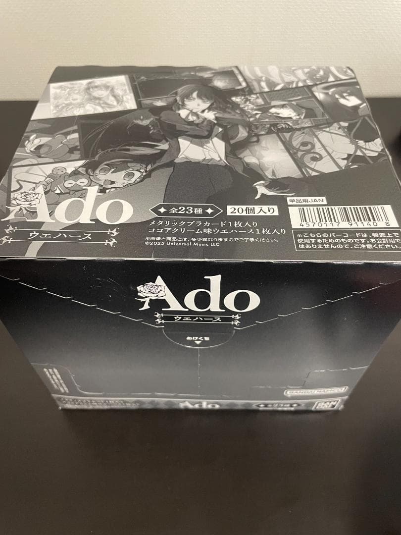 Ado ウエハース 200個 20個入BOX×10箱 Adoカード BANDAI