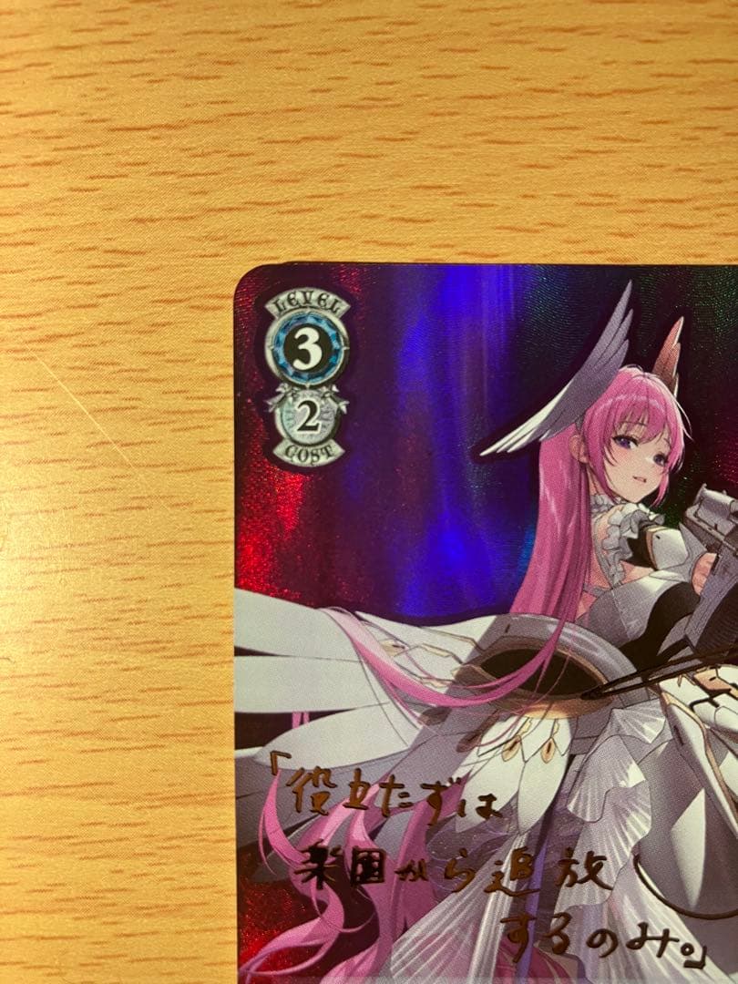 失楽園　ドロシー　SP