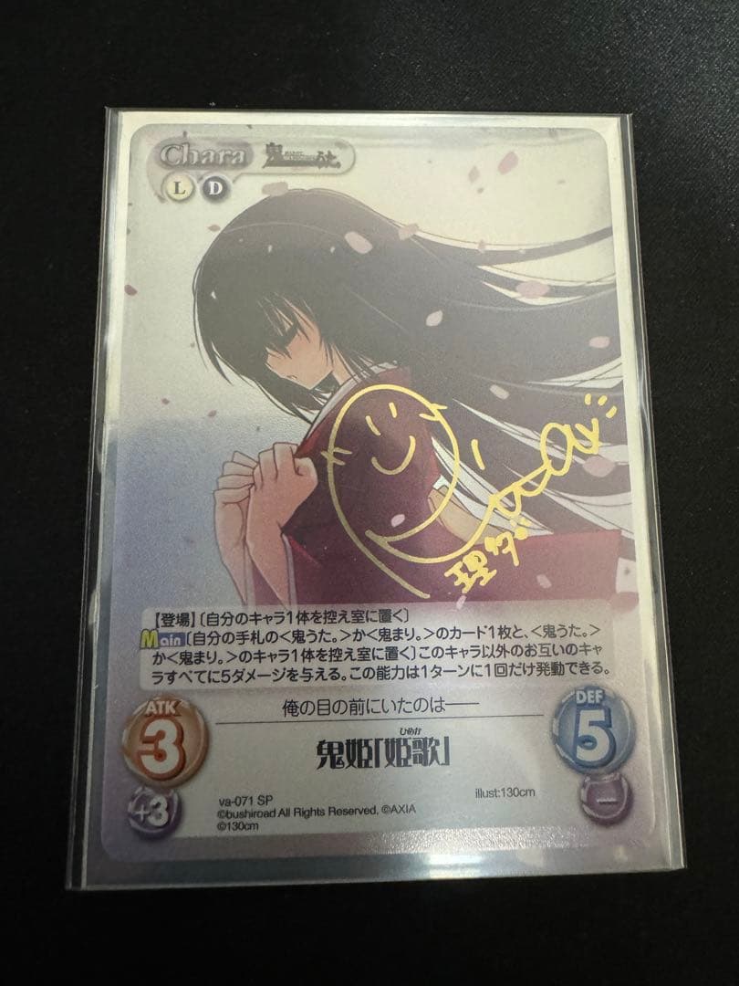 chaos 鬼姫 姫歌 サイン SP