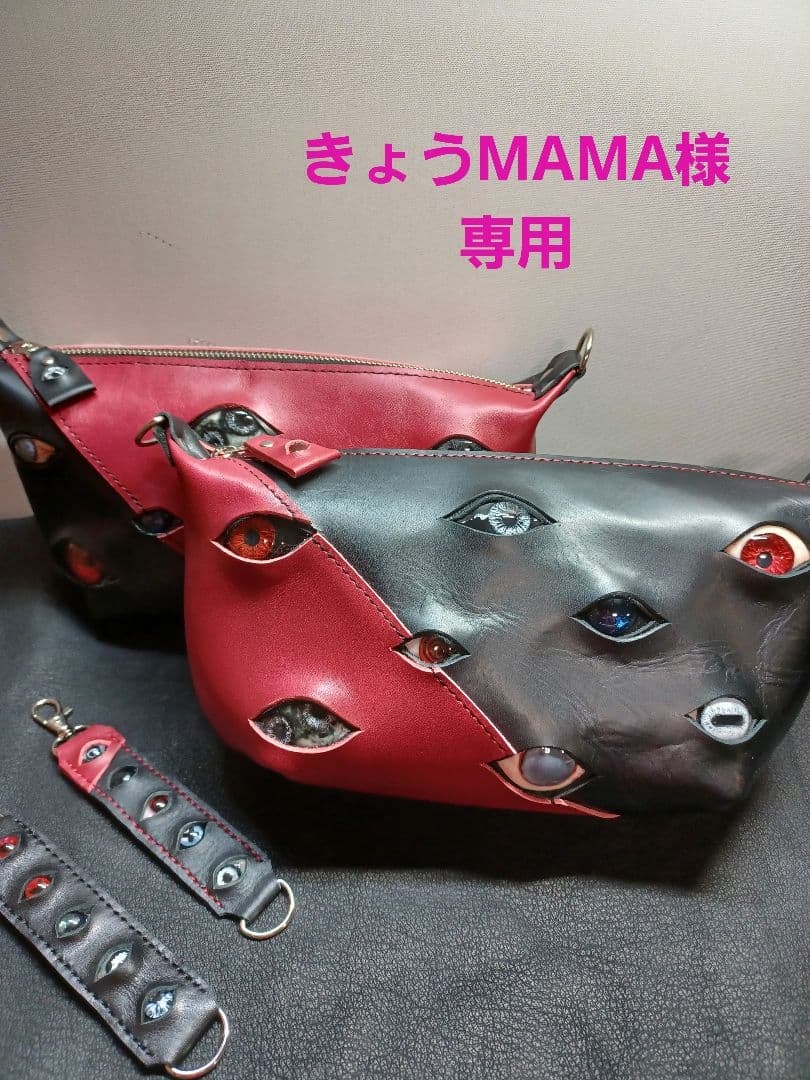 きょうMAMA　目玉付きたっぷりマチのショルダーポーチ&ストラップ きょうMAMA様専用 目玉付きたっぷりマチのショルダーポーチ&ストラップ