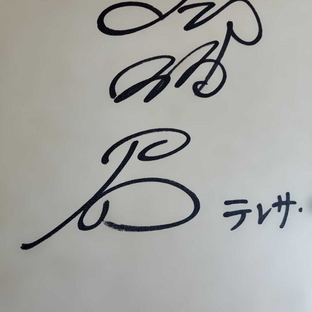 テレサテン　サイン色紙