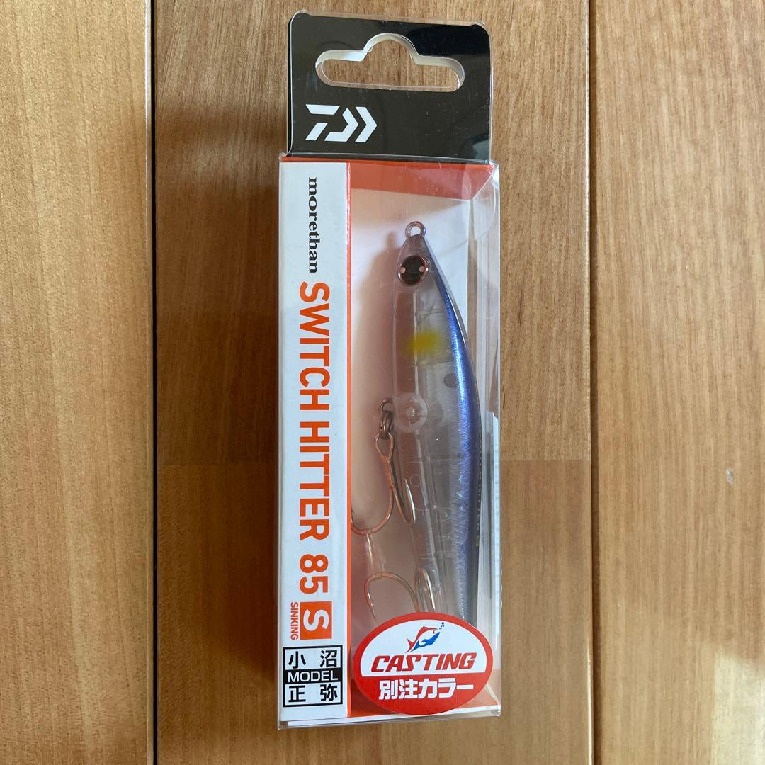 新品】ダイワ スイッチヒッター85S 【激怒レア・オリカラ】2個セット