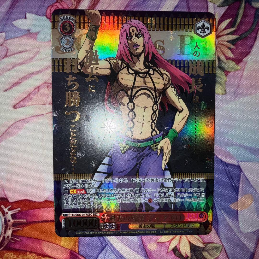 ヴァイスシュヴァルツ 過去の残滓 ディアボロ SEC 箔押し