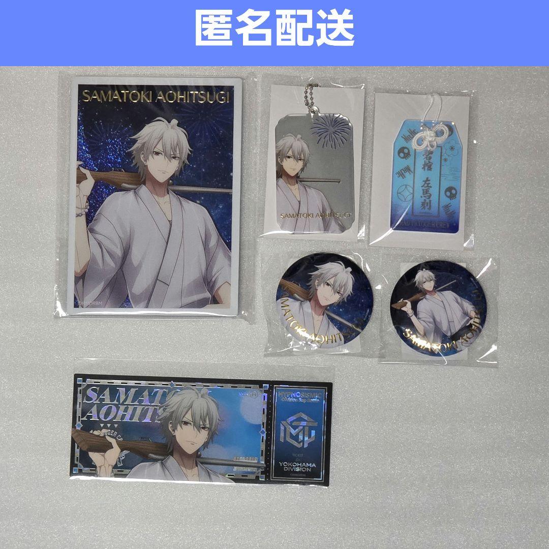 ヒプマイ　オンラインくじ　左馬刻セット ヒプノシスマイク ファンミ オンラインくじ D賞碧棺左馬刻セット