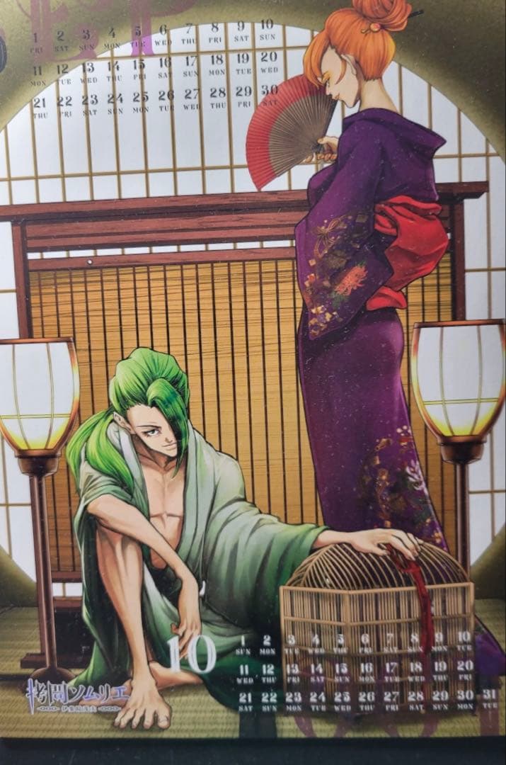 超希少　ヒューマンバグ大学　カレンダー　2023 華の天羽組　拷問ソムリエ