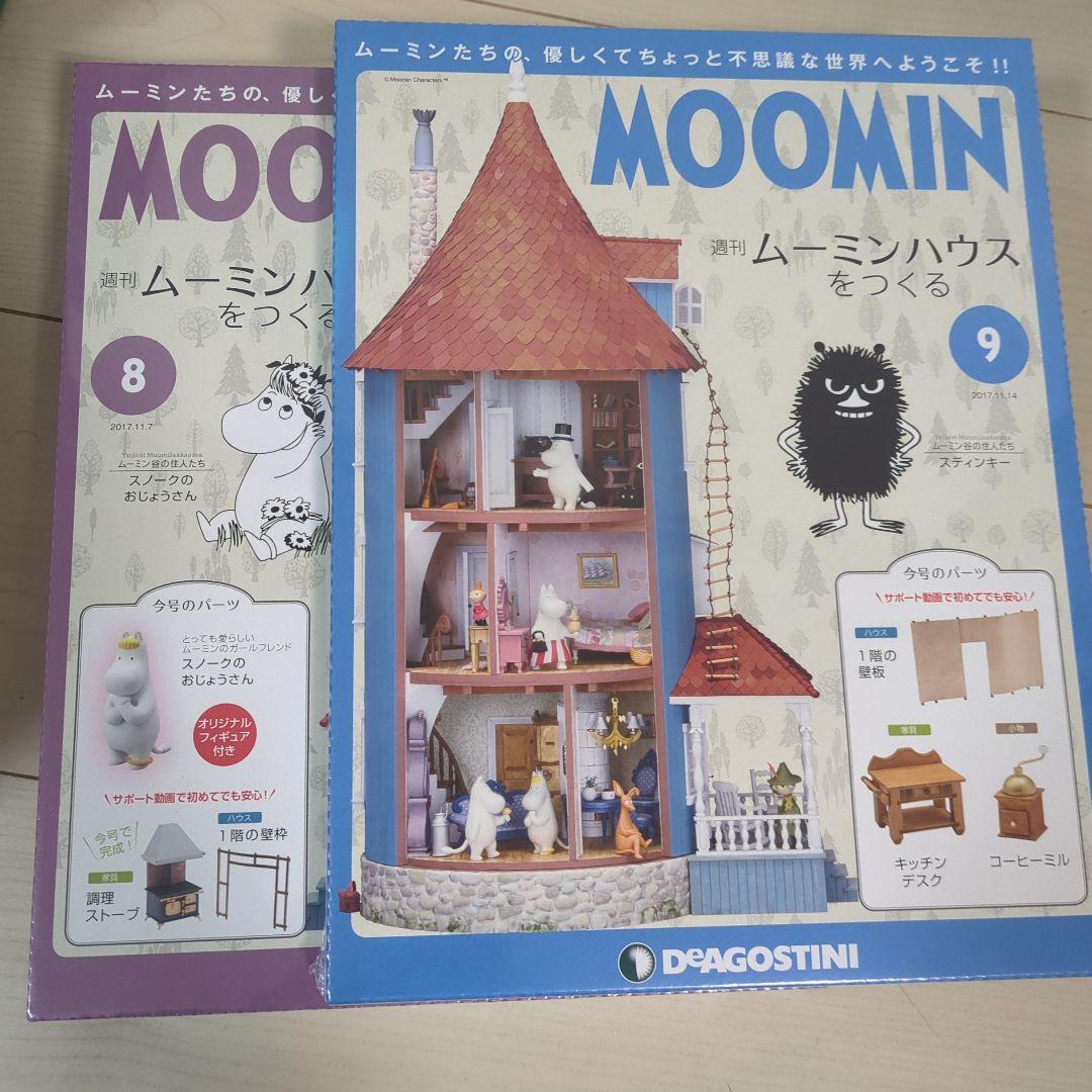 チ*ン様 ムーミンハウスを作る 13巻セット