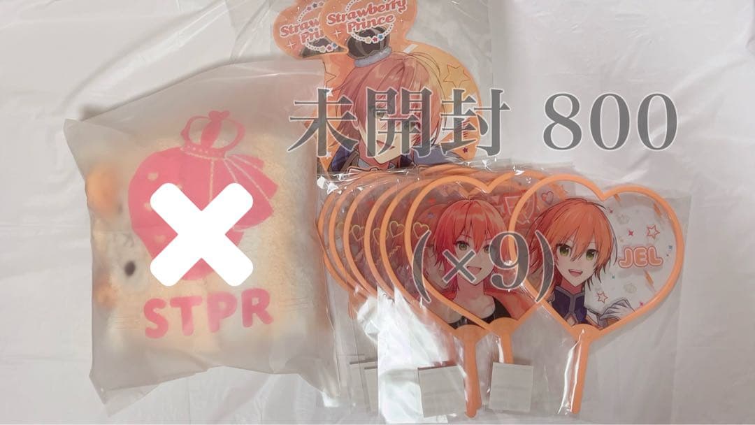 すとぷり ジェル グッズ まとめ売り