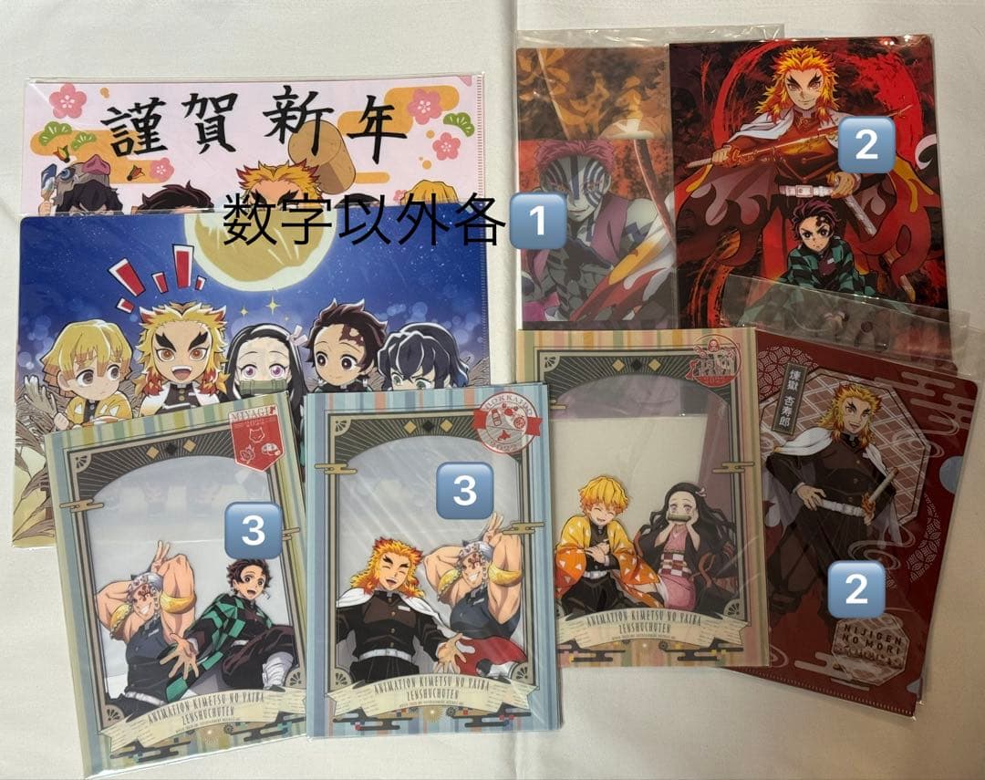 鬼滅の刃　クリアファイル　まとめ売り②