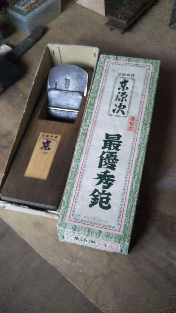 レトロアンティーク東源次 寸八鉋 鉋 東源氏 寸八 (1) : ToolMate別館 Yahoo!店 - 通販 - Yahoo!ショッピング