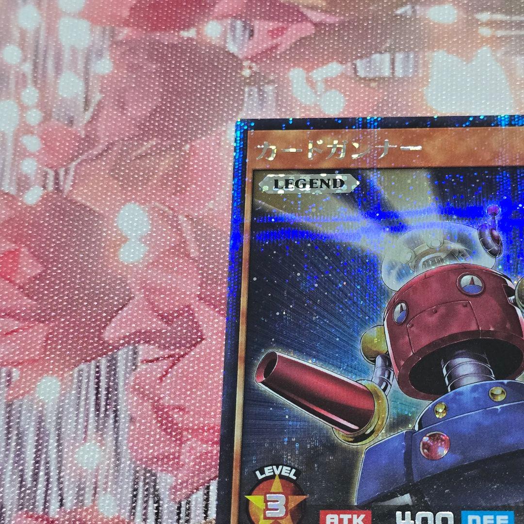 カードガンナー【シークレット/効果】RD/AP02-JP056