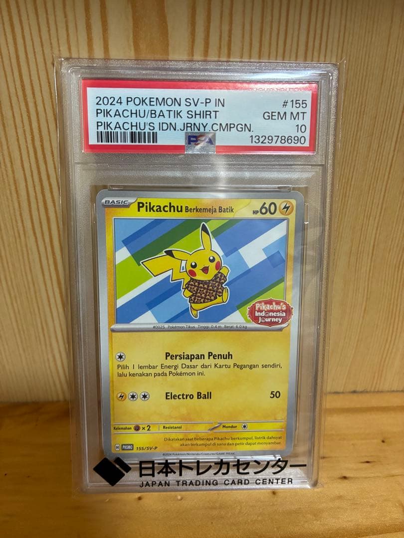 な*ん様 【PSA10】バティックシャツのピカチュウ 155/SV-P - メルカリ