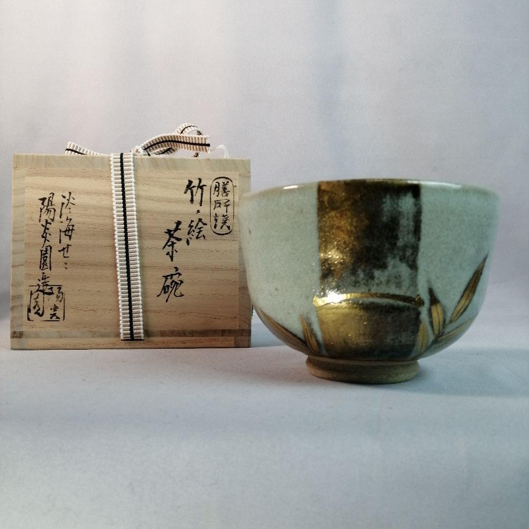 【茶道具】膳所焼陽炎園造　竹の絵茶碗　A497 茶道具】膳所焼陽炎園造 竹の絵茶碗 A497 - メルカリ