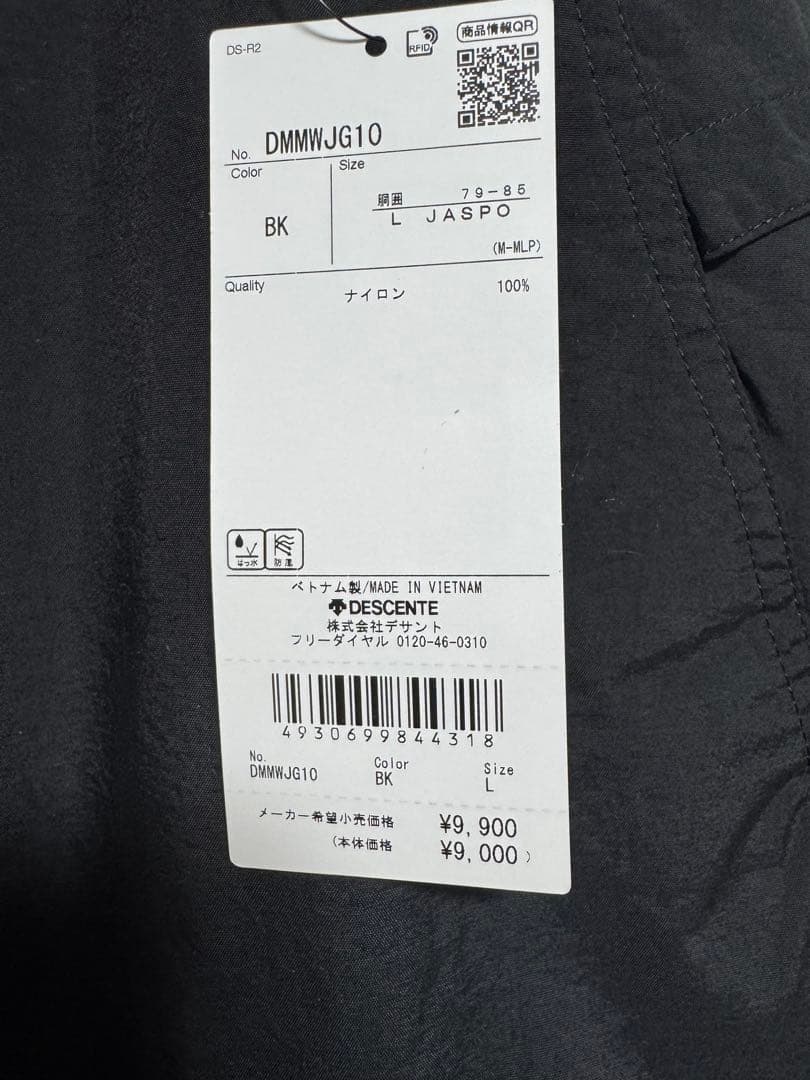 【新品】DESCENTE セットアップ トレーニングウェア 《Lサイズ》