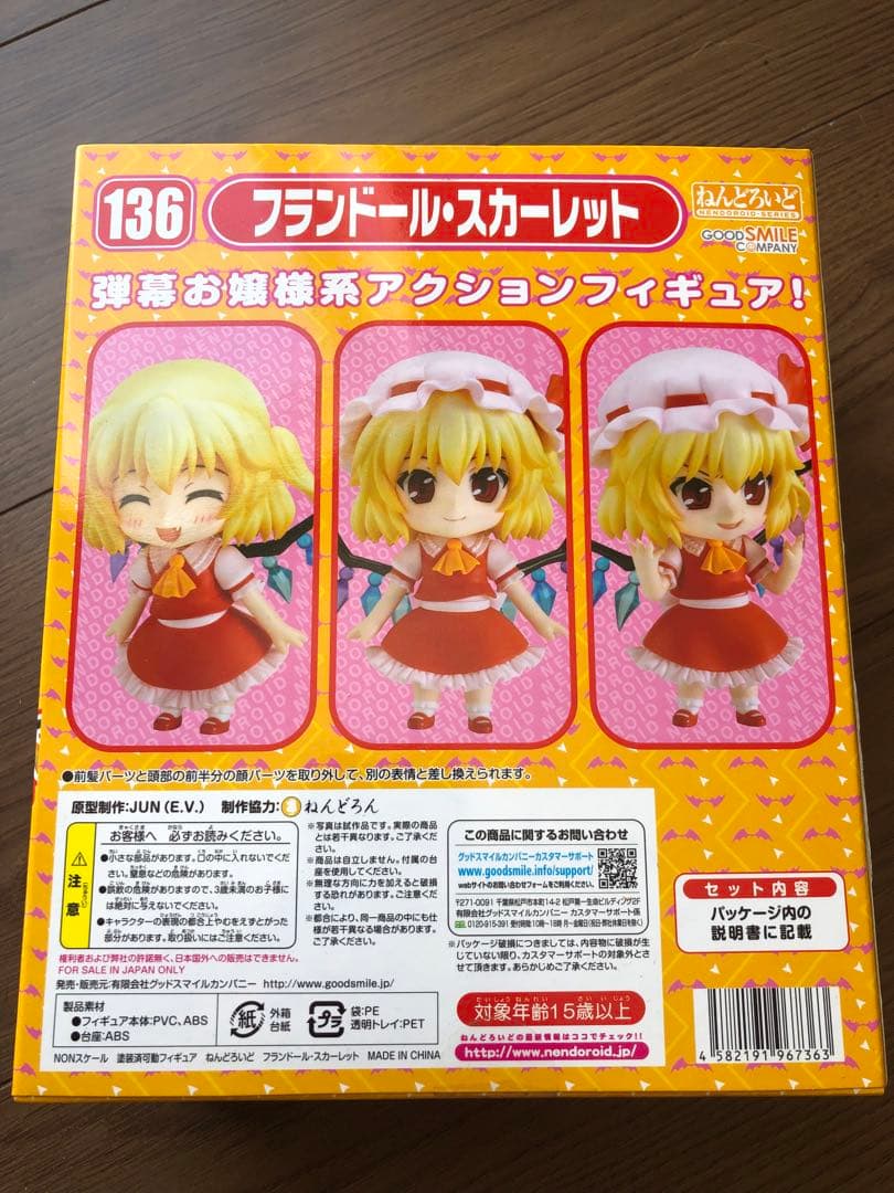 新品 ねんどろいど 136 フランドール・スカーレット