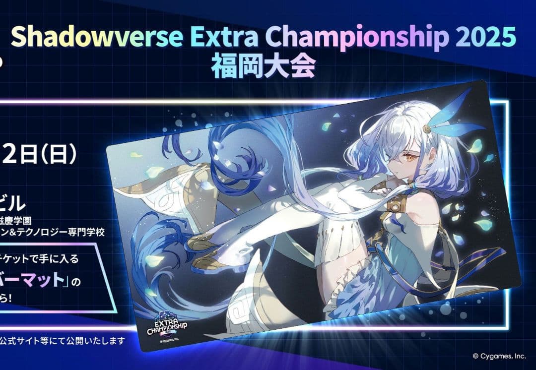 ヴェハリヤー プレイマット Shadowverse ECS 2025 福岡 プレイマット ヴェハリヤー Shadowverse ECS 2025 福岡 Shadowverse WB