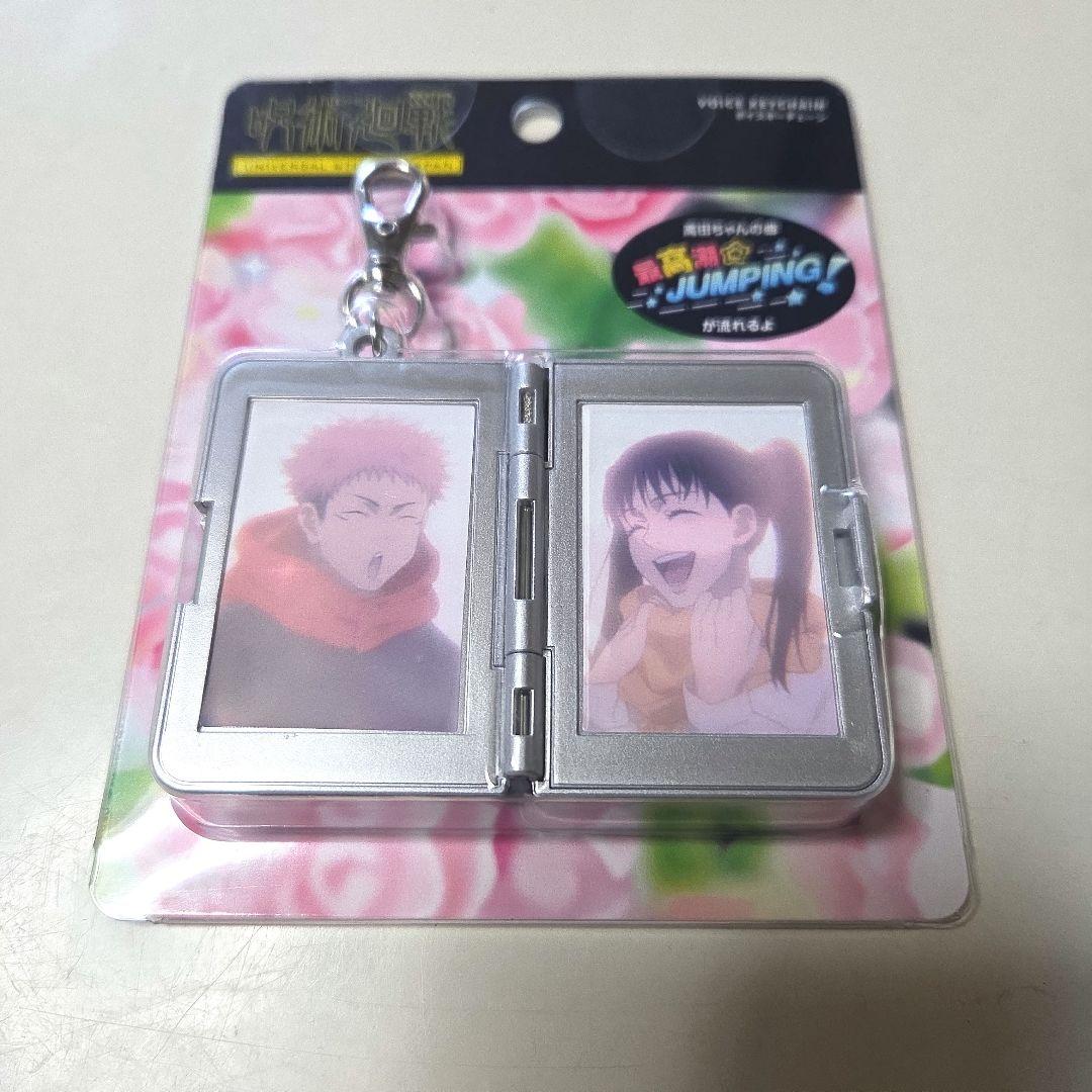 新品 USJ来場者限定 呪術廻戦 サウンドキーチェーン ユニバ限定 - メルカリ