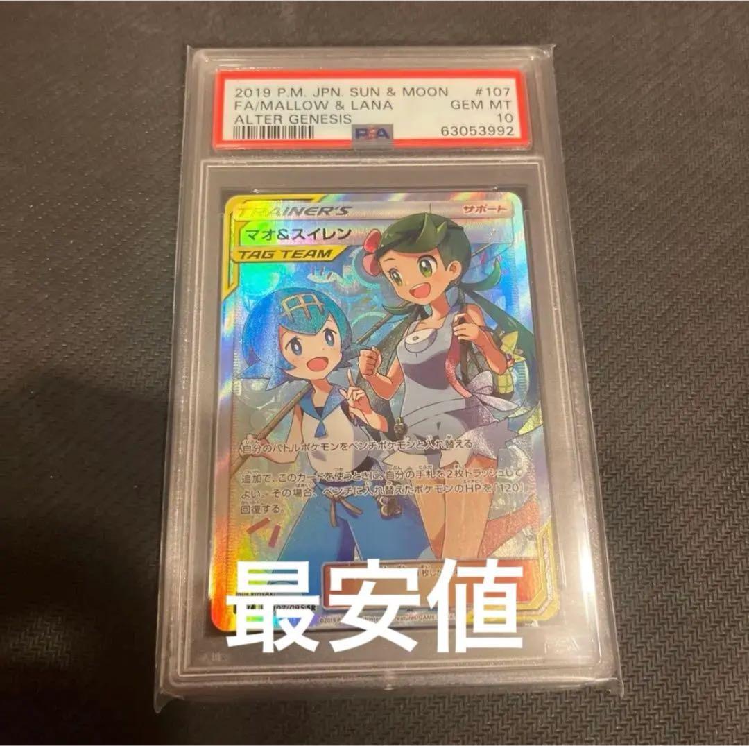 psa9】R団のバンギラス 悪エネルギー VS 142/141 連番の通販はau PAY