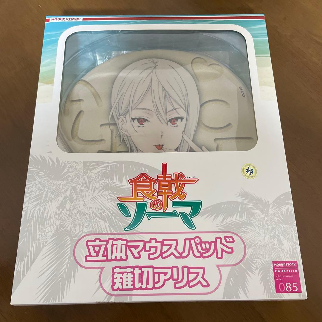 薙切アリス　おっぱいマウスパッド　食戟のソーマ　激レア　美品