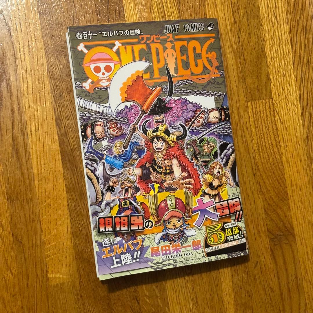 ワンピース 111巻 - メルカリ