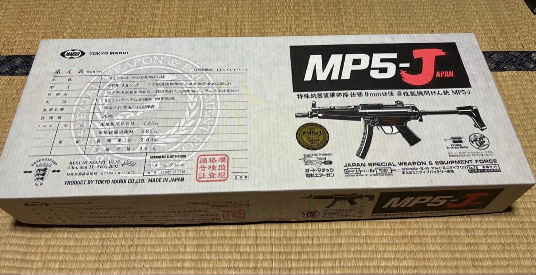 東京マルイ mp5-j スタンダード電動ガン