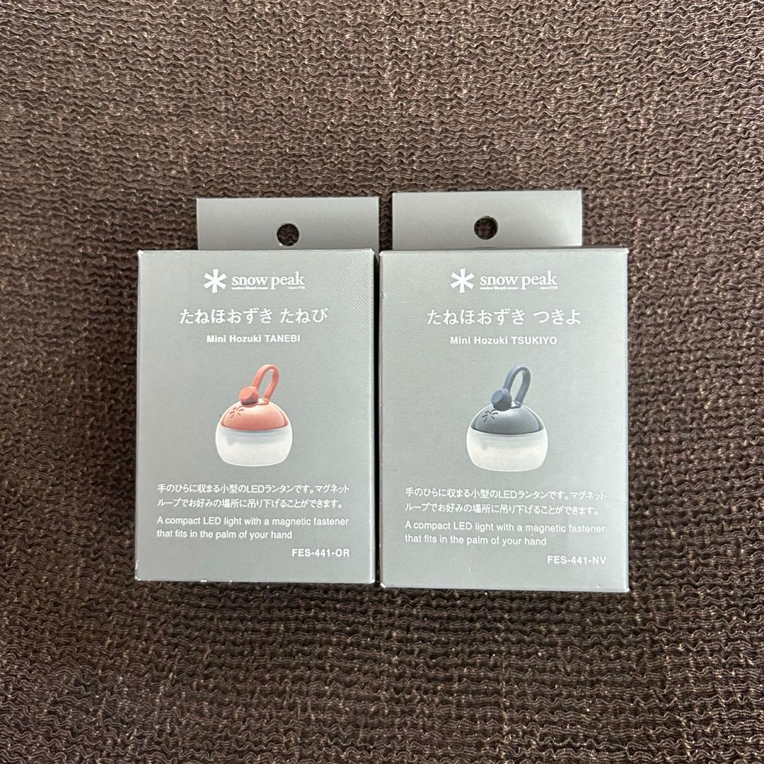 スノーピーク 雪峰祭 限定品 たねほおずき たねび つきよ 2個セット