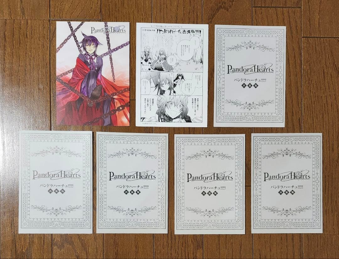 Pandora Hearts パンドラハーツ 望月淳 特典 まとめ売り