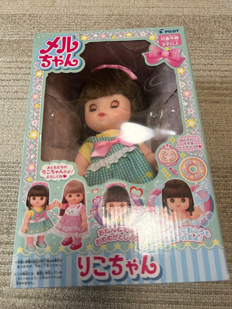 パイロット メルちゃん お人形セット りこちゃん - メルカリ