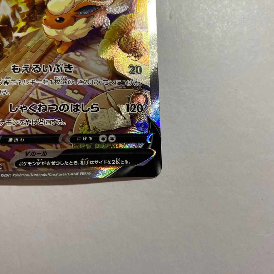 ポケモンカード ブースターV SA SR イーブイヒーローズ 073/069 - メルカリ