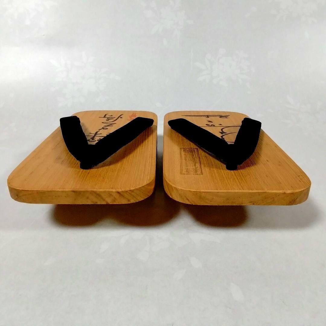 ★裸の大将★芦屋雁之助★桐下駄★直筆サイン★おまけ付★昭和レトロ★