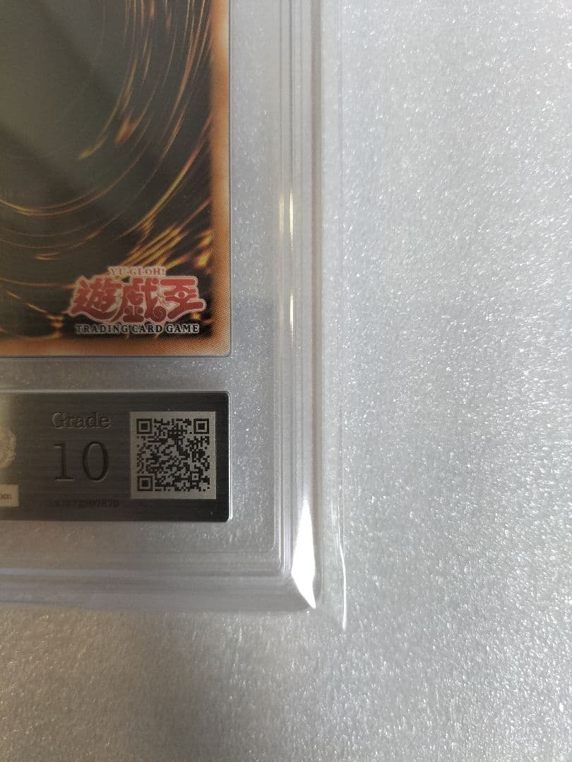 【ARS10】遊戯王　旧アジア　レリーフ　奇跡の光臨